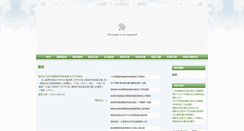 Desktop Screenshot of park.gdf.gov.cn