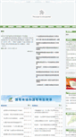 Mobile Screenshot of park.gdf.gov.cn