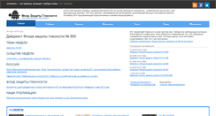Desktop Screenshot of gdf.ru