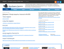 Tablet Screenshot of gdf.ru